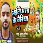Bhaile Aragh Ke Beriya