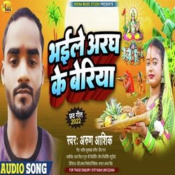 Bhaile Aragh Ke Beriya