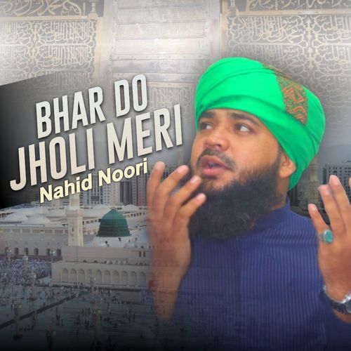 Bhar Do Jholi Meri