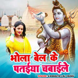 Bhola Bel Ke Pataiya Chabaile