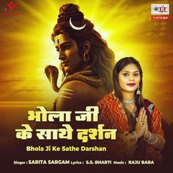 Bhola Ji Ke Sathe Darshan