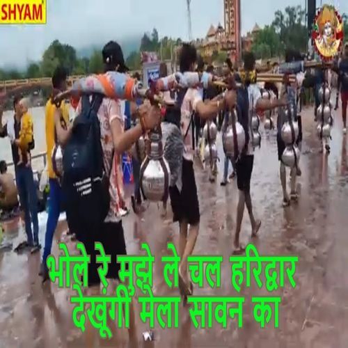 Bhole Re Mujhe Le Chal Haridwar Dekhungi Mela Sawan Ka