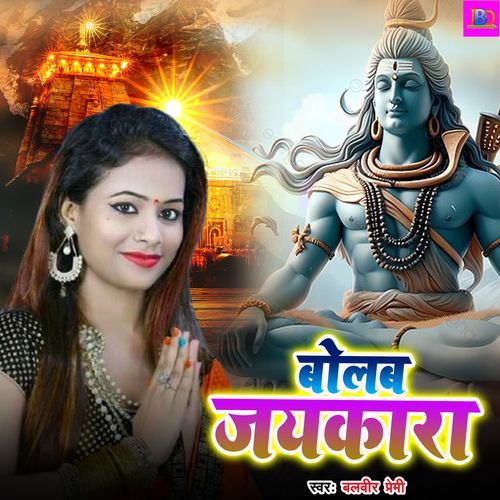 Bolab Jaikara