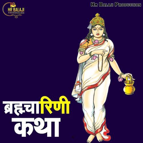 Brahamcharini Katha