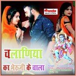 Chalaniya Ka Bheruji ke Chala