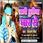 Chali Dhuriya Dhar Goli