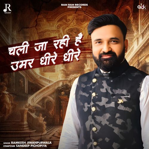 Chali Jaa Rahi Hai Umar Dheere Dheere