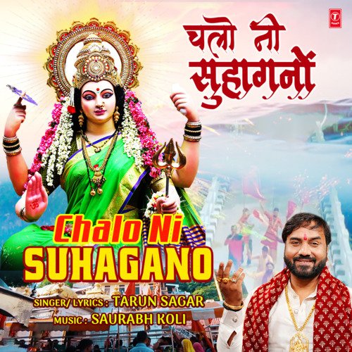 Chalo Ni Suhagano