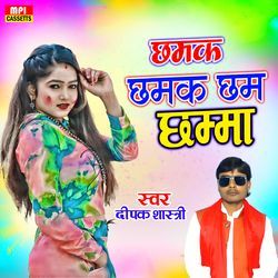 Chamak Chamak Cham Chamma