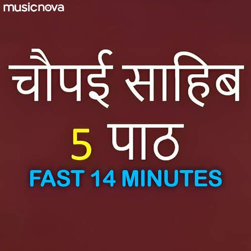 Chaupai Sahib 5 Path - Fast 14 Minutes