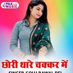 Chhori Thare Chakkr Me