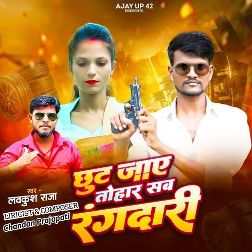 Chhut Jaye Tohar Sab Rangdari