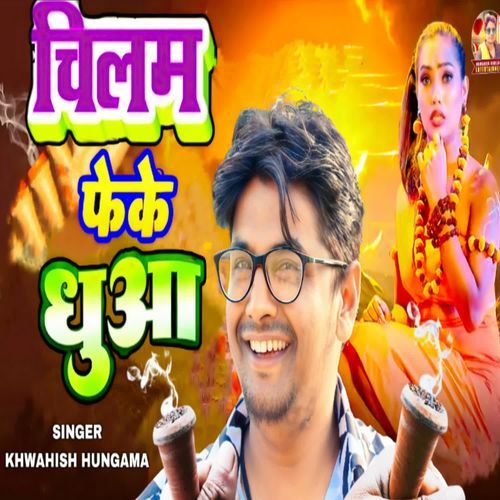 Chilam Feke Dhuwa