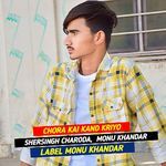 Chora kai Kand kriyo