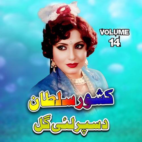 Da Shono Bangro Na Ta Ta