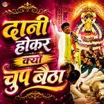 Daani Hokar Kyun Chup Baitha
