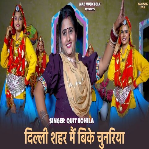 Delhi Shehar Mein Bike Chunriya (Original)