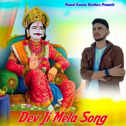 Dev Ji Mela Song