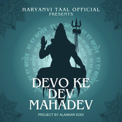 Devo Ke Dev Mahadev