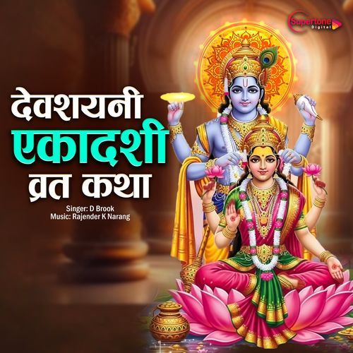 Devshayani Ekadashi Vrat Katha