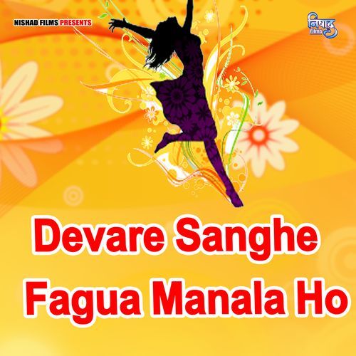 Deware Sanghe Fagua Manala Ho