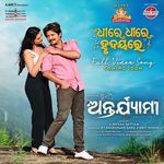 Dhire Dhire Hrudayare