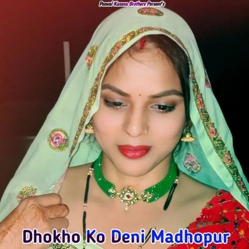 Dhokho Ko Deni Madhopur