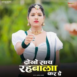 Dhoko Sat Rehvala Kr De