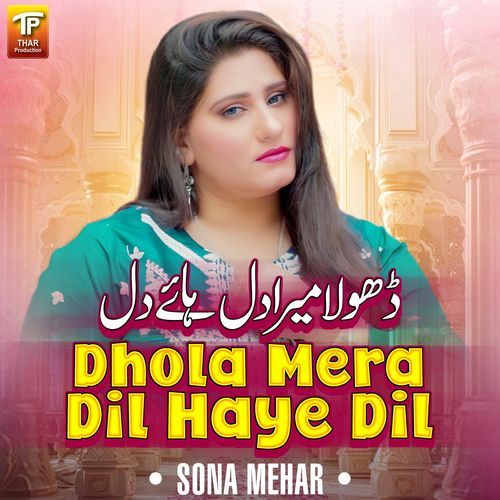 Dhola Mera Dil Haye Dil