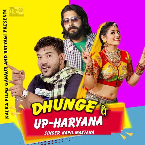 Dhunge Pe UP Haryana