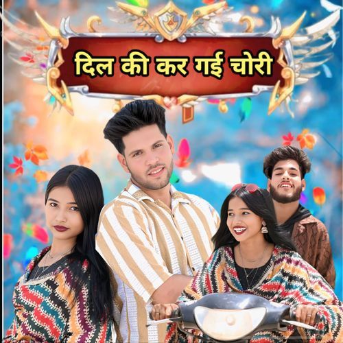 Dil Ki Kar Gai Chori