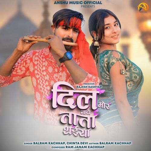 Dil Mor Nache Tata Thaiya