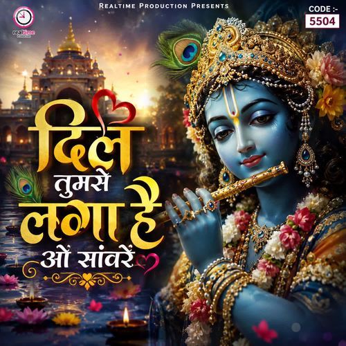 Dil Tumse Laga Hai O Sanware