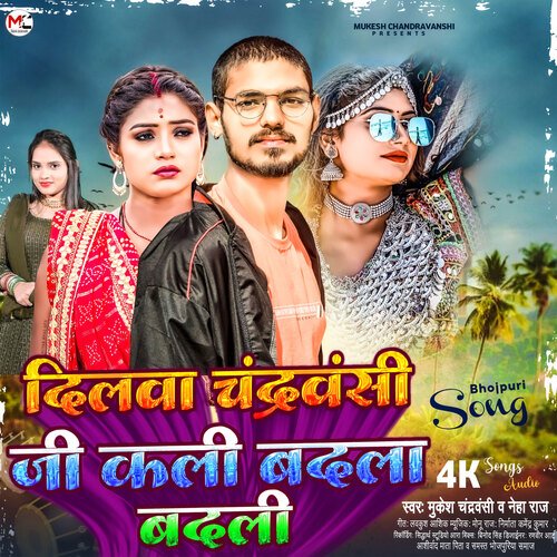 Dilwa chandravanshi ji kali badla badli