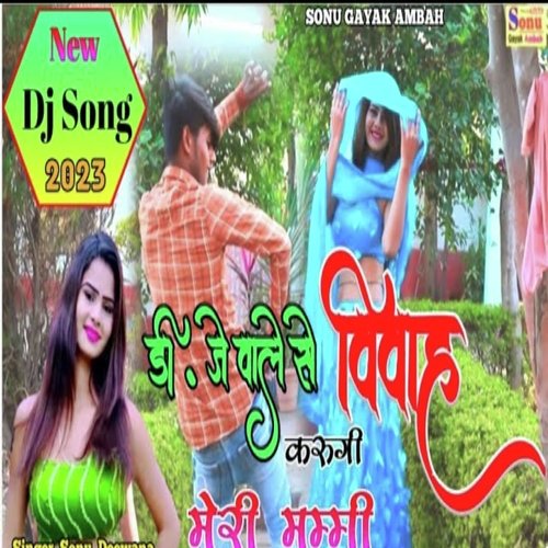 DJ vale se vivah krugi MERI mammi
