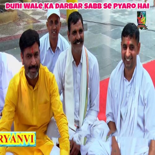 Duni Wale Ka Darbar Sabb Se Pyaro Hai (Original)