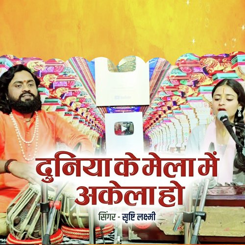 Duniya Ke Mela Mein Akela Ho