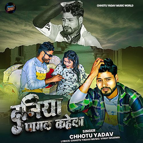 Duniya Pagal Kahela