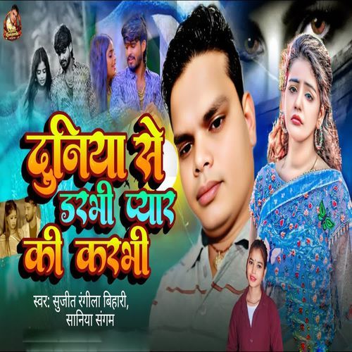 Duniya Se Darbhi Pyar Ki Karbhi