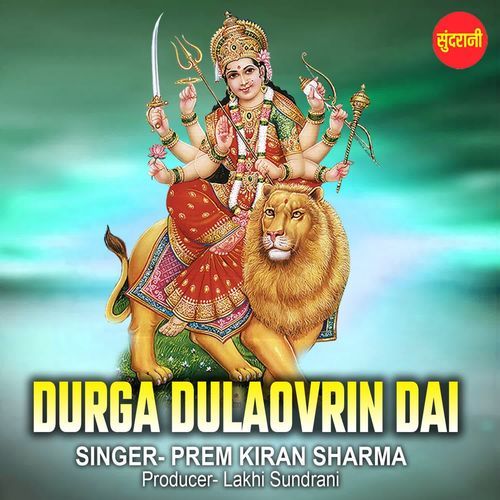 Durga Dulaovrin Dai
