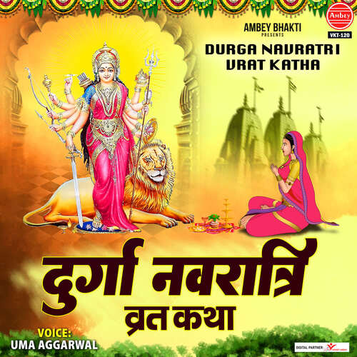 Durga Navratri Vrat Katha