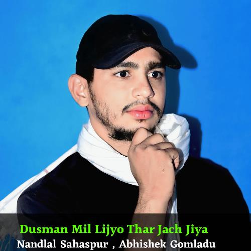 Dusman Mil Lijyo Thar Jach Jiya