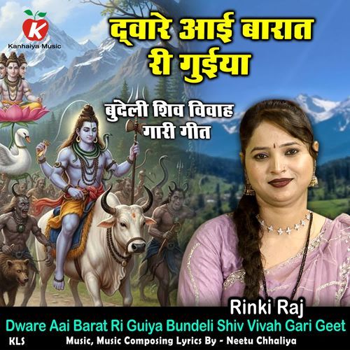 Dware Aai Barat Ri Guiya Bundeli Shiv Vivah Gari Geet