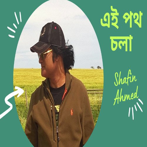 Ei Poth Chola (Shohor Theke Durey) (Remastered)