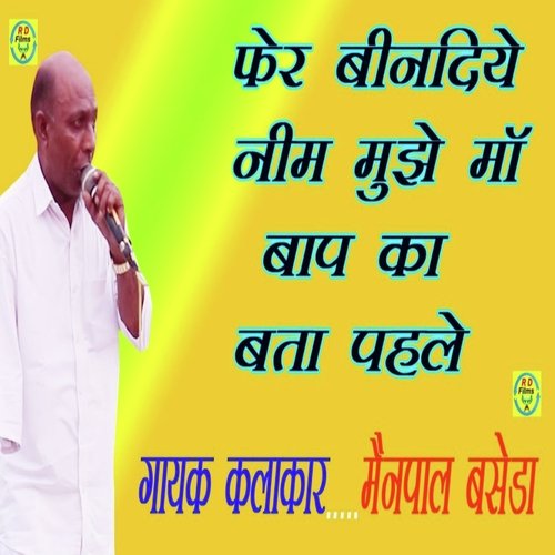 Fer bindiye neem muje maa bap ka naam bata pahle