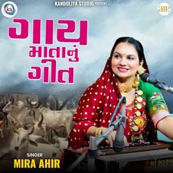 Gaay Mata Nu Geet