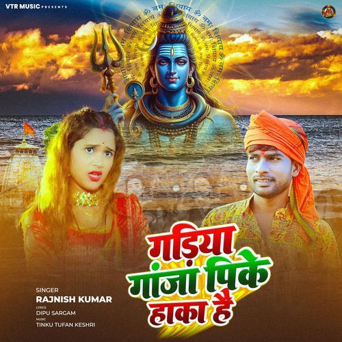 Gadiya Ganja Pike Haka Hai