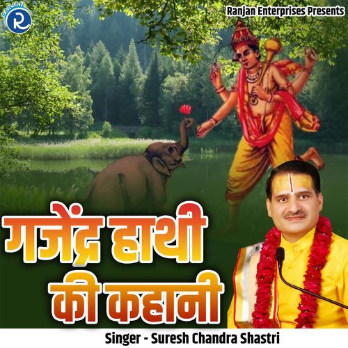 Gajendra Hathi Ki Kahani