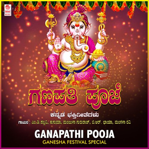 Ganapathi Pooja - Ganesha Festival Special