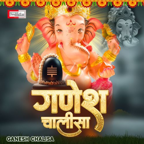 Ganesh Chalisa